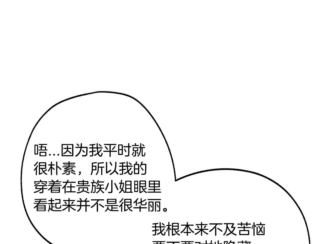 第104话 从来没有承认过你们二人的关系161