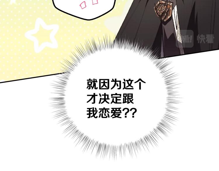 第33话 我是麦克斯106