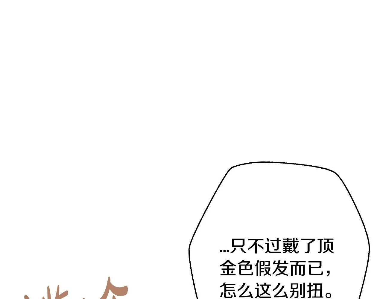 第107话 三十九岁的师傅谎称之间二十六????4