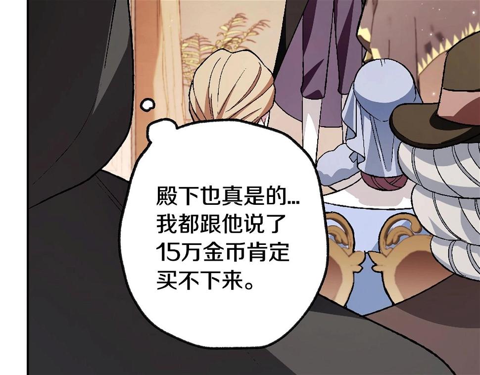 第96话 宴会舞伴抉择中107