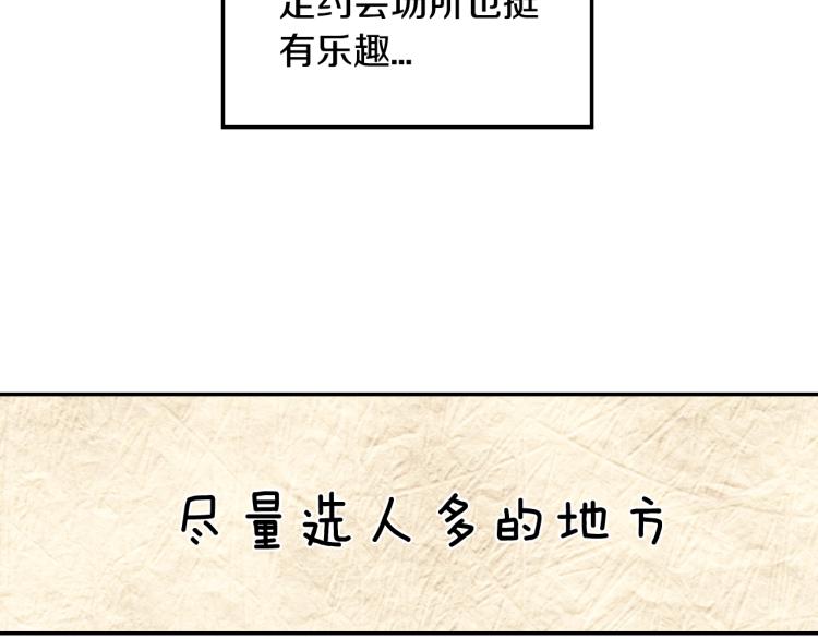 第38话 契约恋爱15