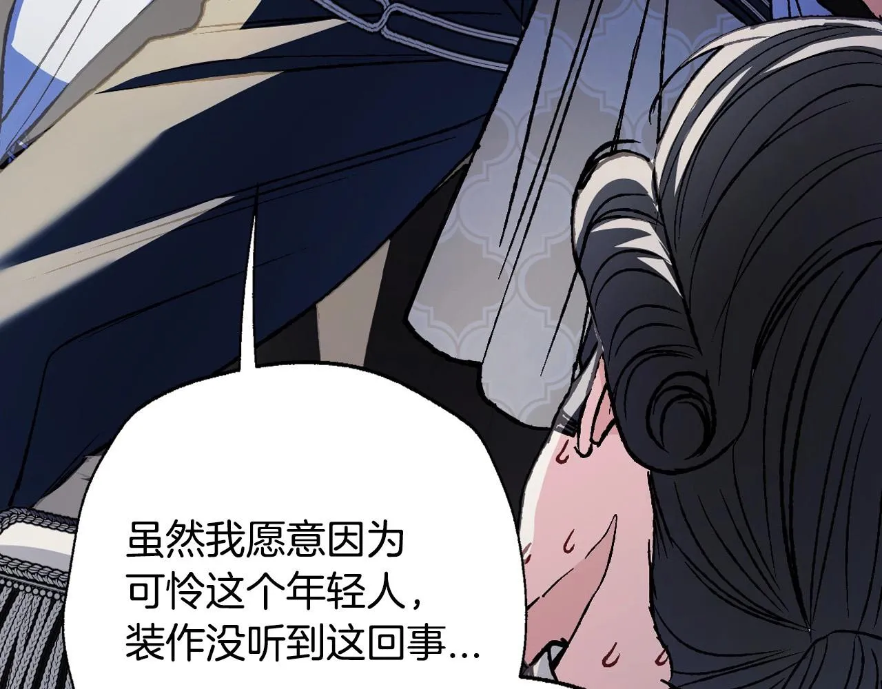 第104话 从来没有承认过你们二人的关系75