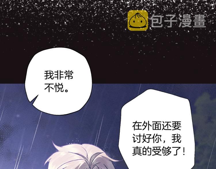 第38话 契约恋爱68