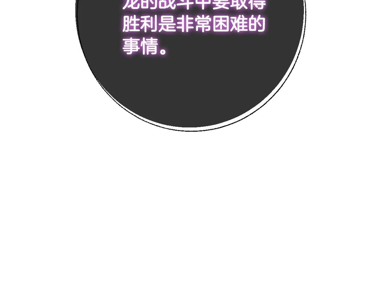 第116话 你一定要和贝莉安一起活下去150