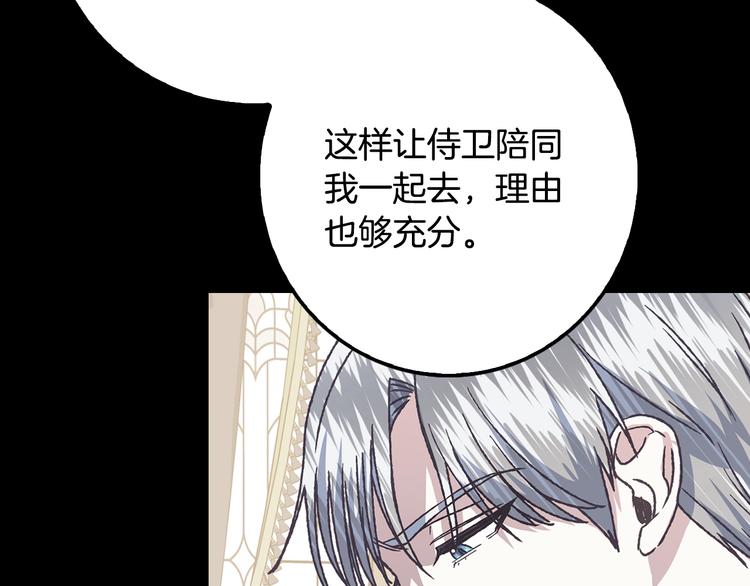 第23话 礼物21