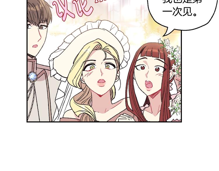第25话 像天使一样154