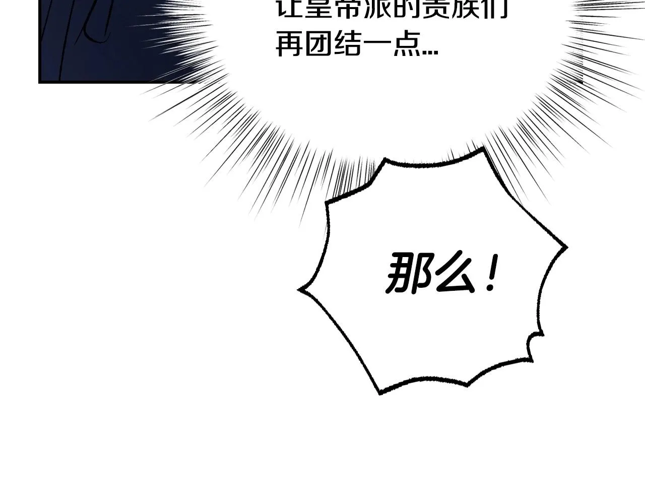 第104话 从来没有承认过你们二人的关系148