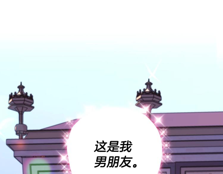 第34话 这是我的男朋友85