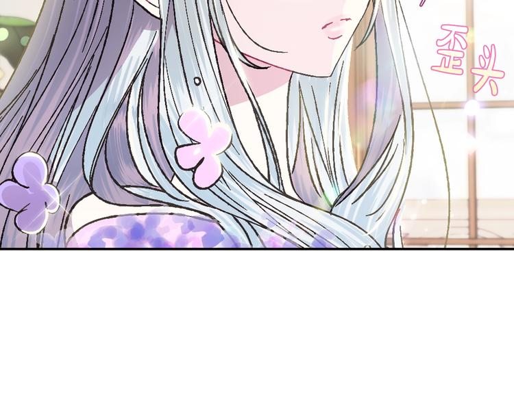第20话  大小姐的八卦45