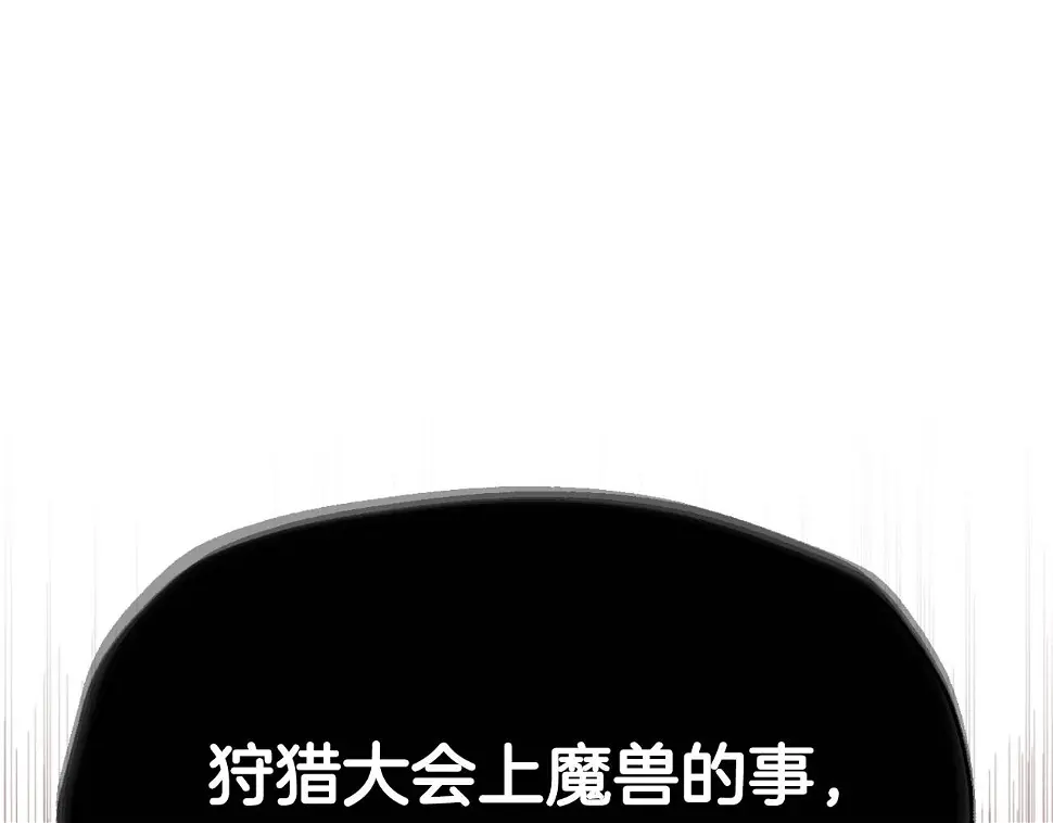 第96话 宴会舞伴抉择中76