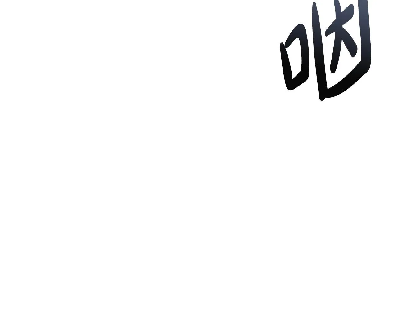 第109话 所有人…都在以身犯险！90