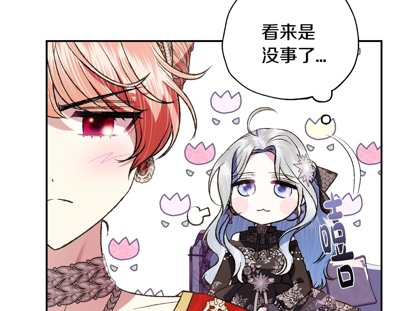 第57话 耀眼的你215