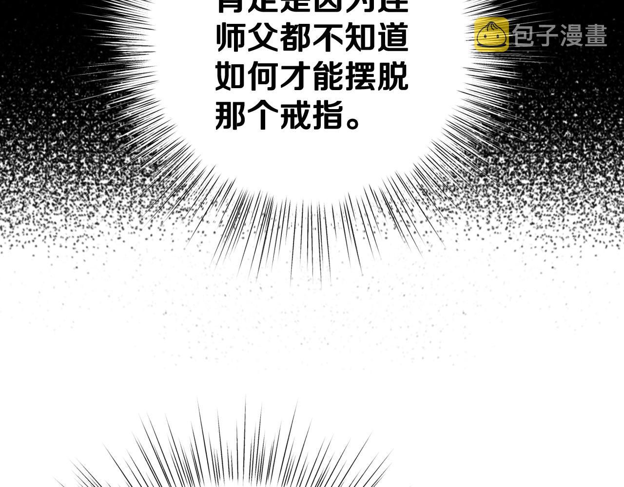 第82话 契约真相49
