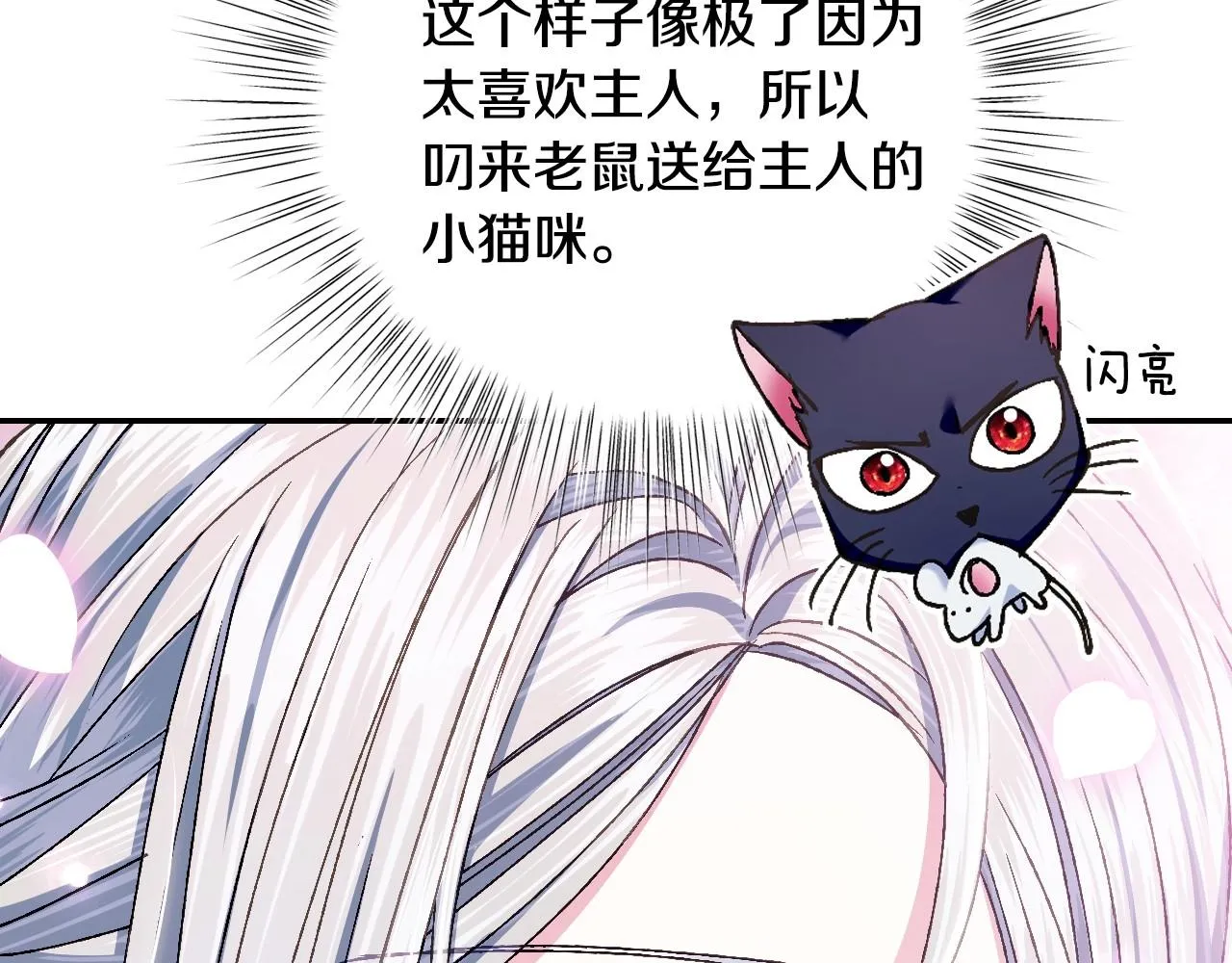 第106话 二人的秘密200