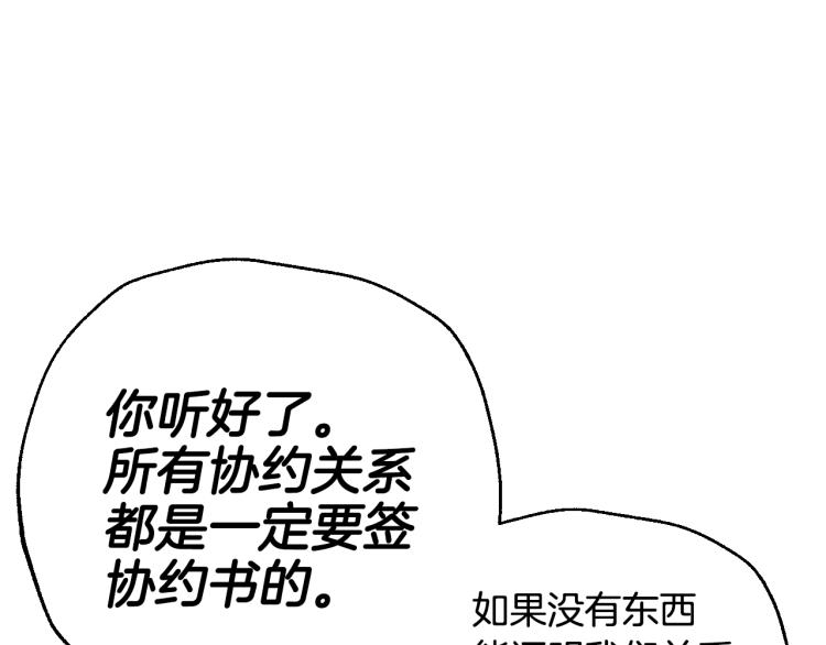 第34话 这是我的男朋友7