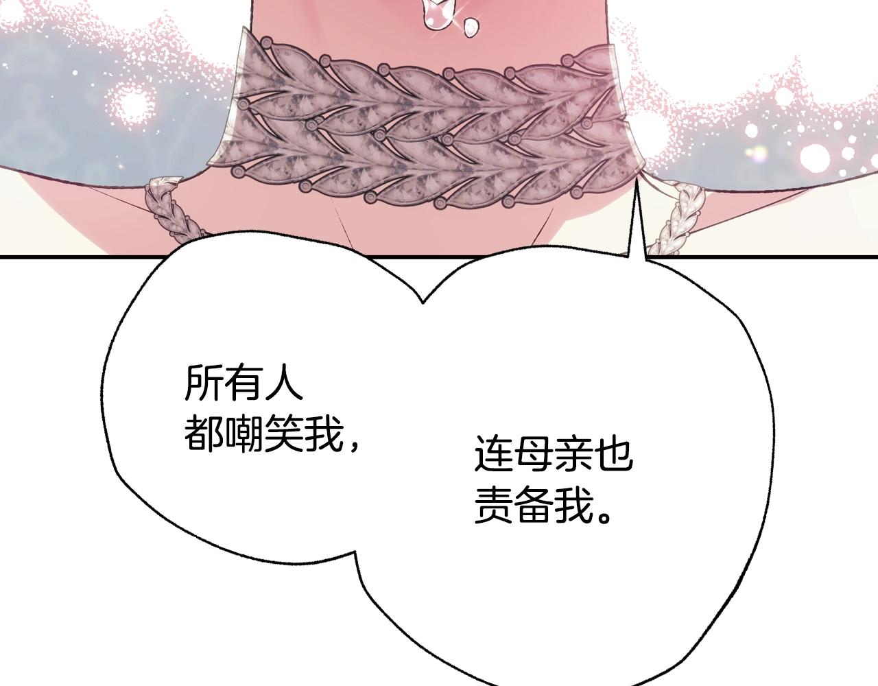 第57话 耀眼的你139