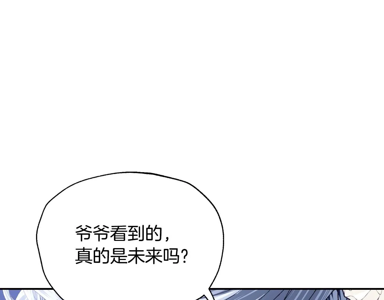 第113话 你蔑视的眼神，和你父亲很像226