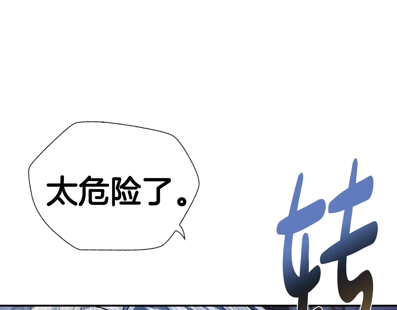 第103话 为了师父去利用自己的妹妹？86