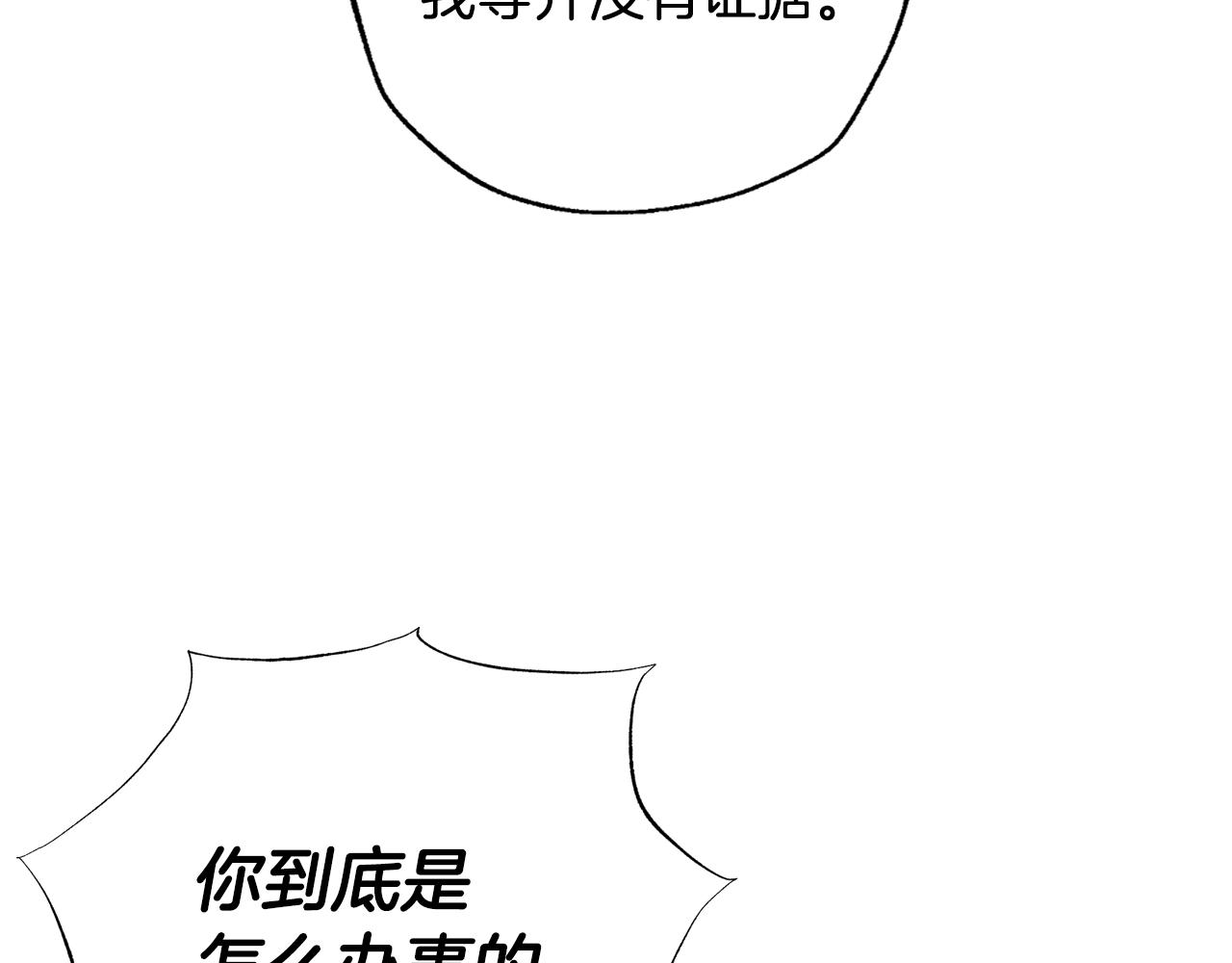 第67话 晚安吻178
