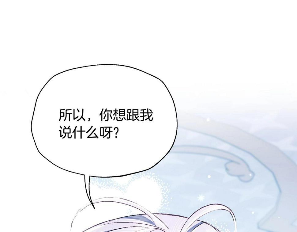 第98话 你愿意嫁给我吗？59