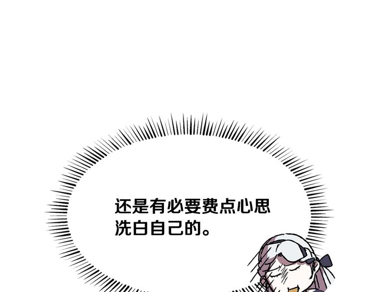 第7话 洗白大作战59