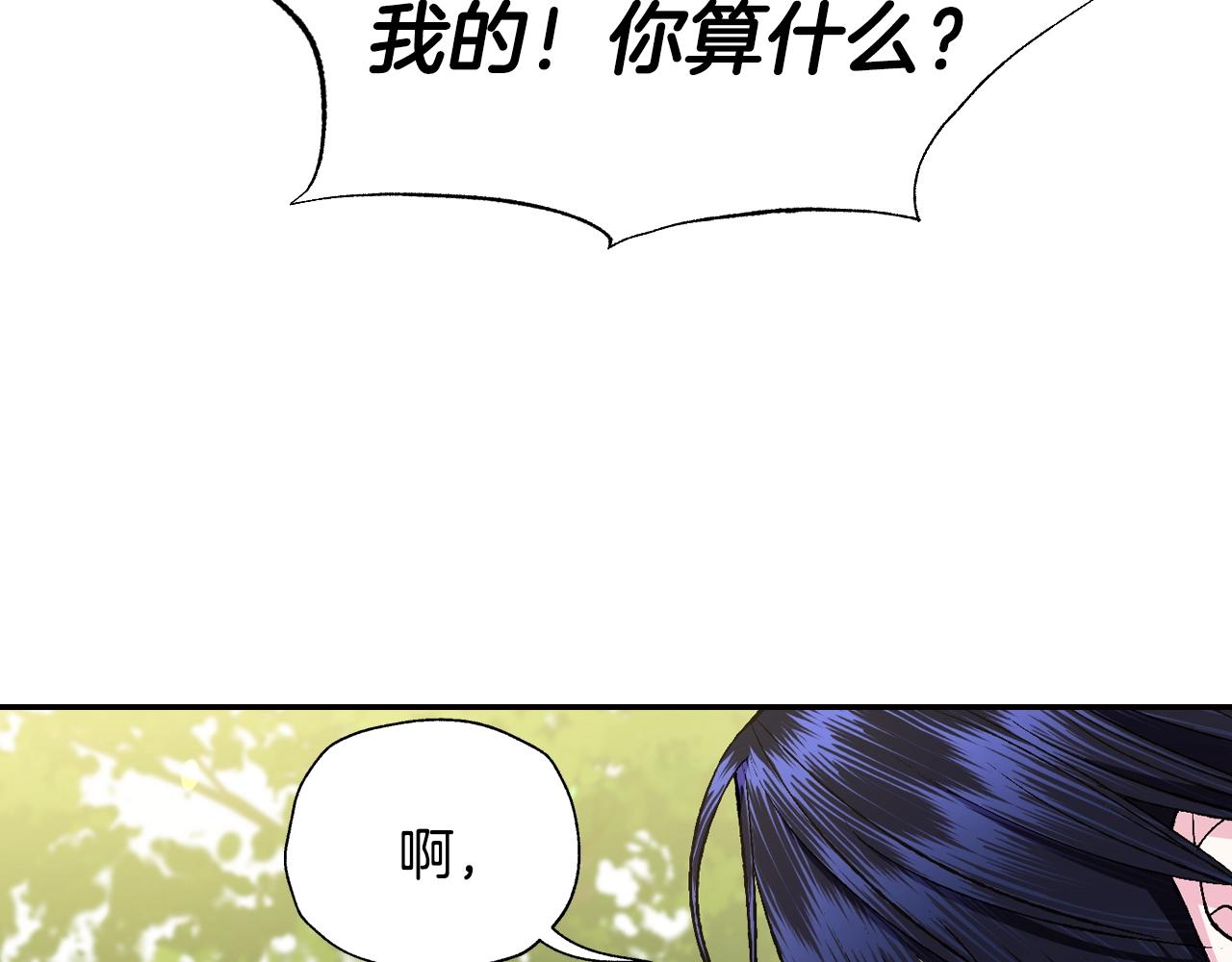 第81话 公开关系？84