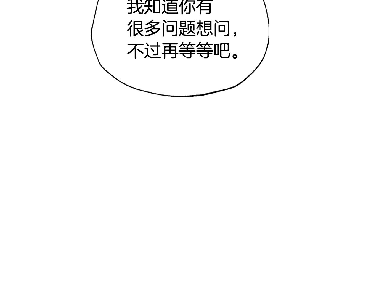第89话 撕碎你的女儿209