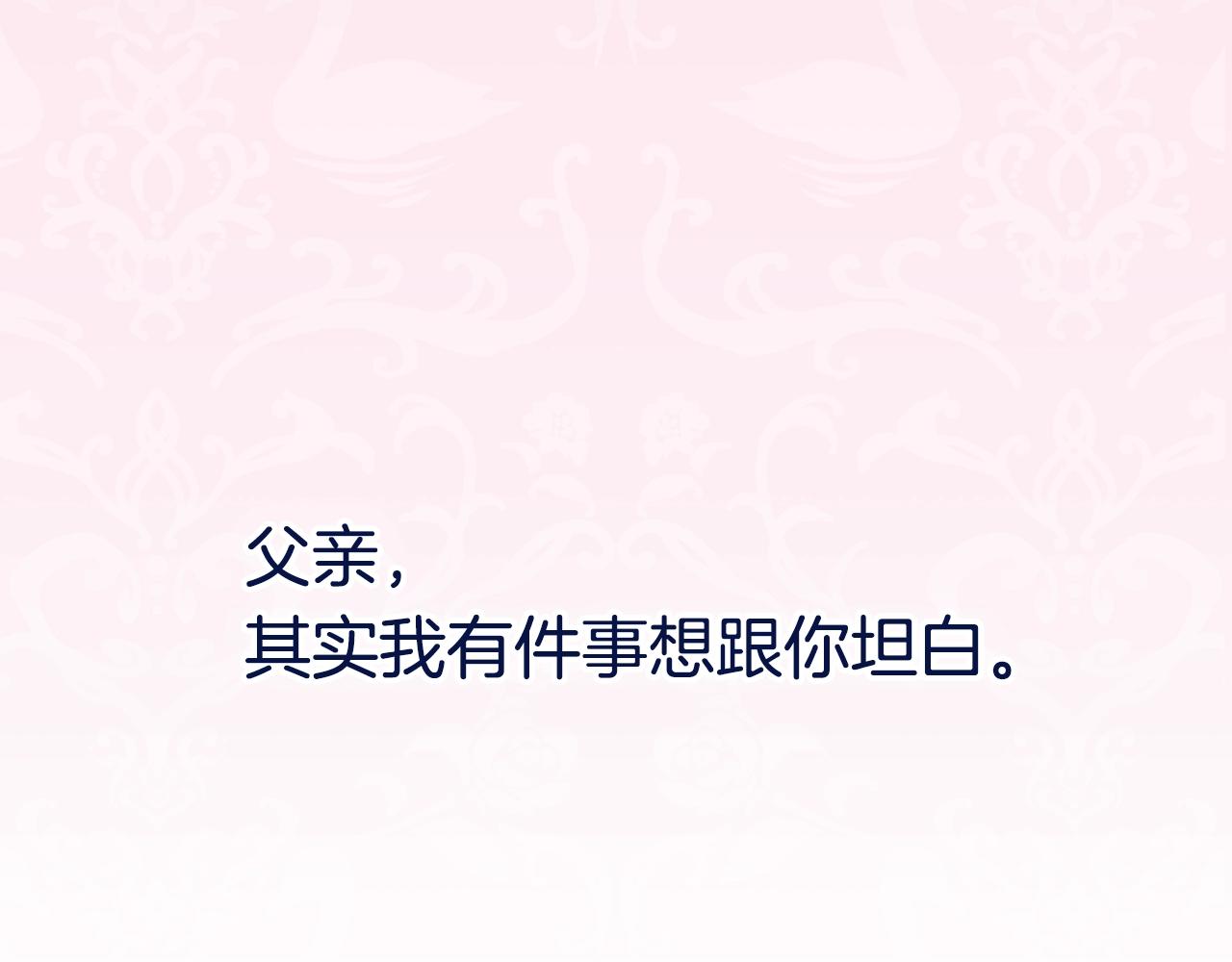 第64话 我爱你！265
