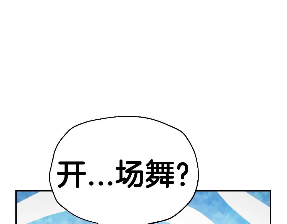 第96话 宴会舞伴抉择中176