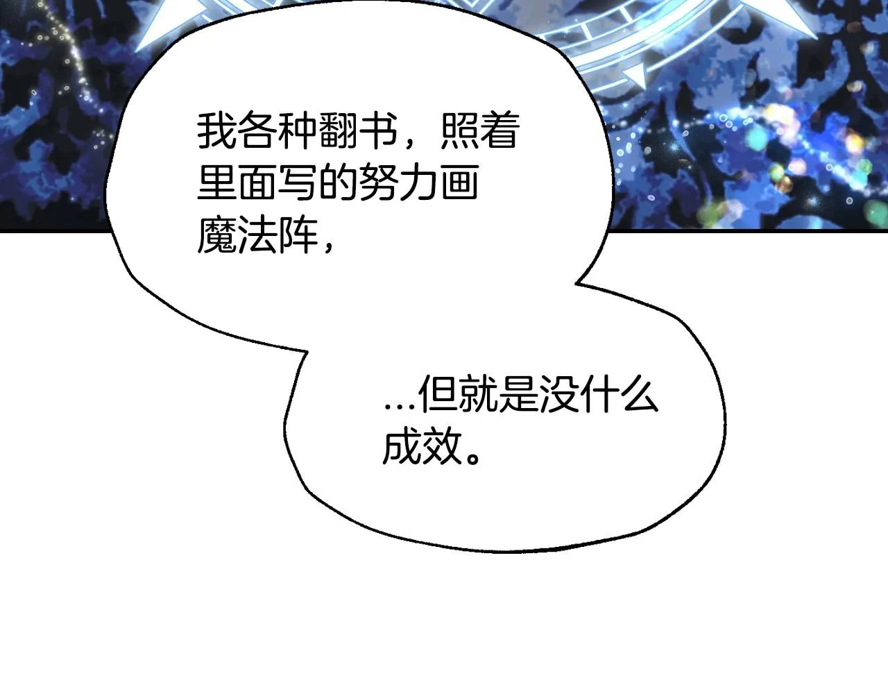 第108话 学会魔法的贝莉安127