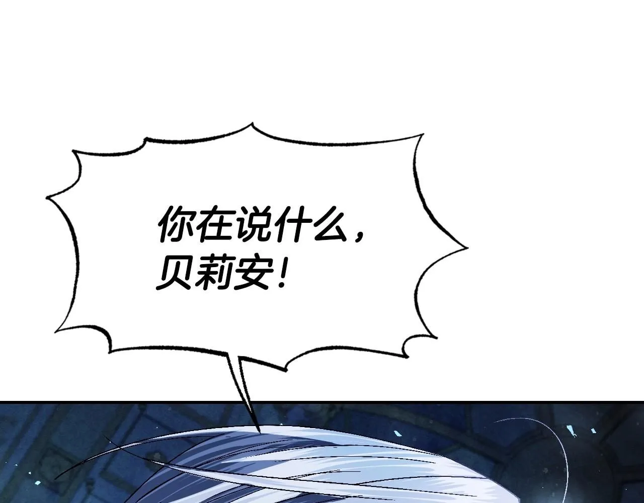 第119话 至少放过贝莉安248