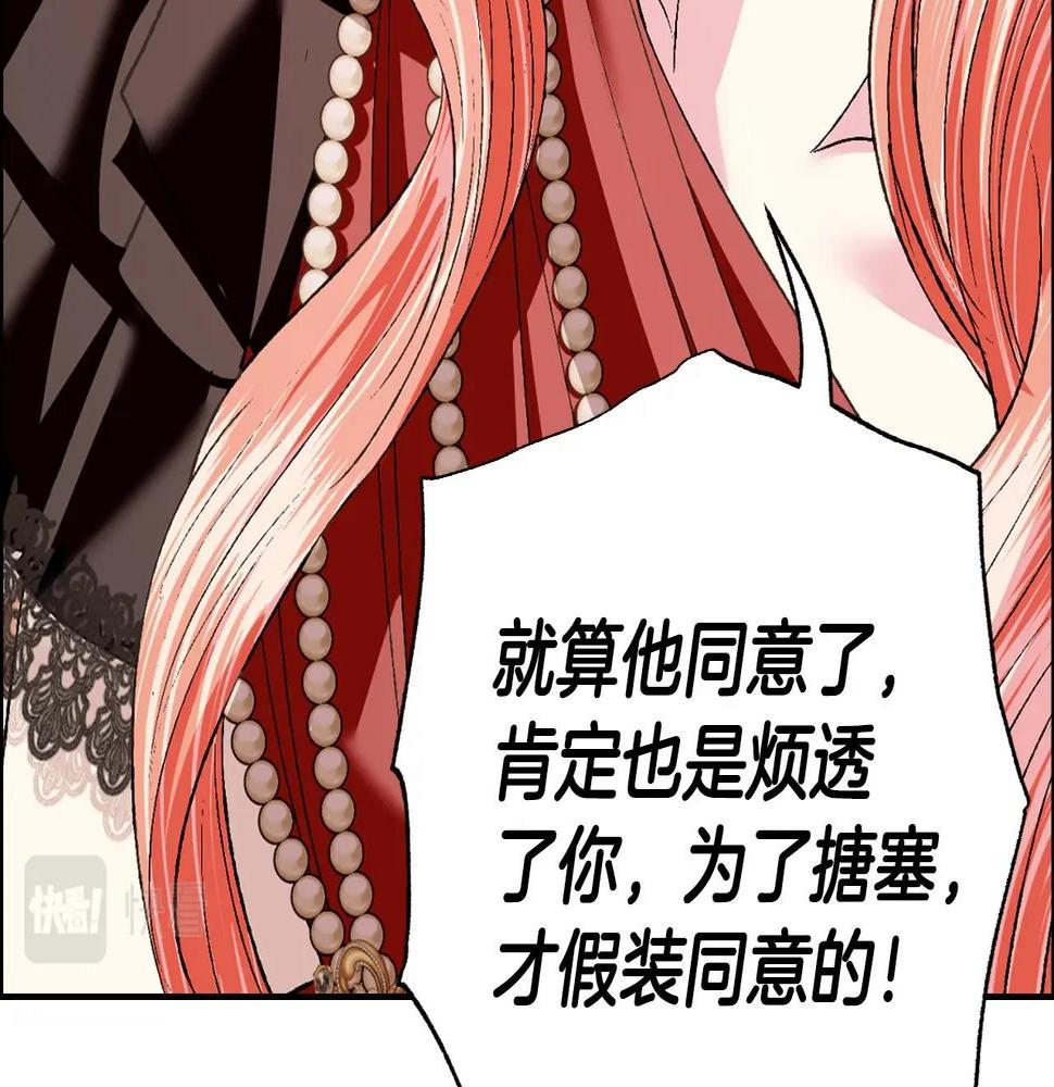 第97话 搞砸的“求婚”计划215
