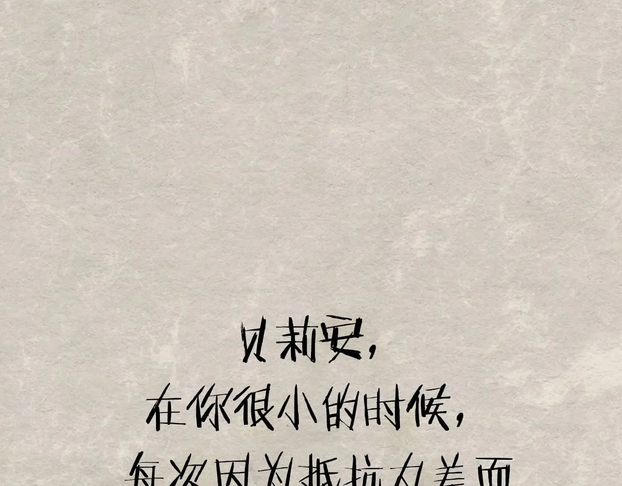 第117话 爸爸的遗书240
