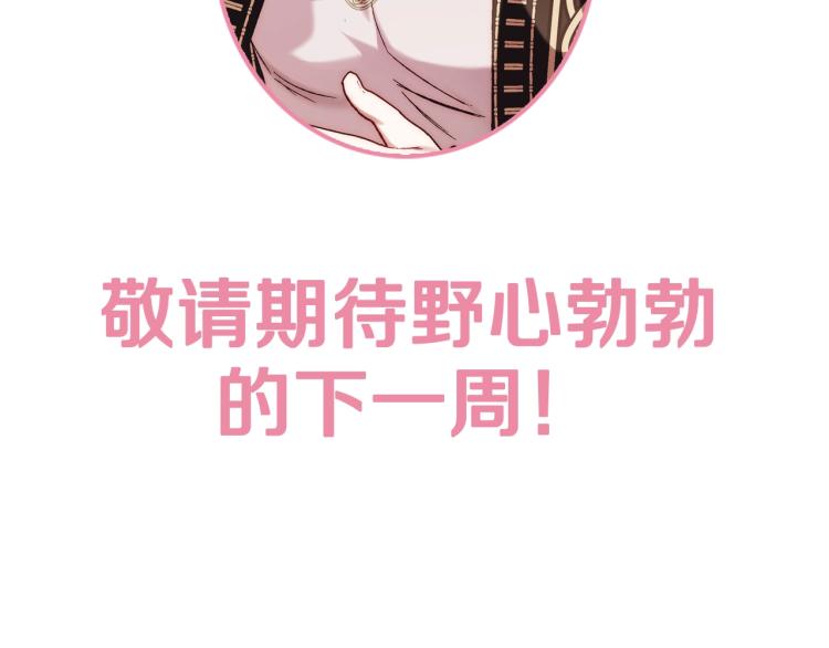 第38话 契约恋爱242