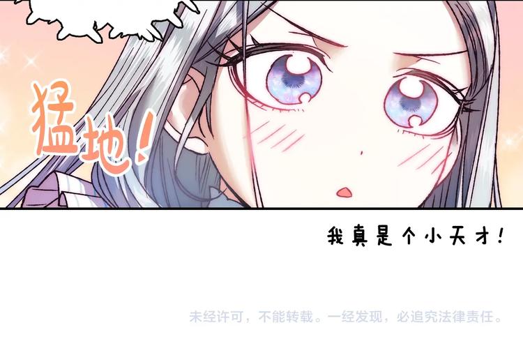 第7话 洗白大作战171