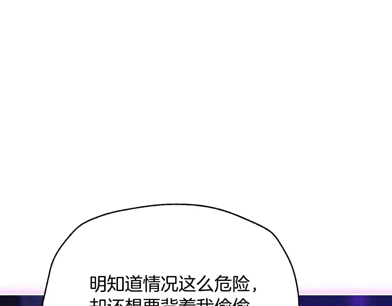 第119话 至少放过贝莉安229