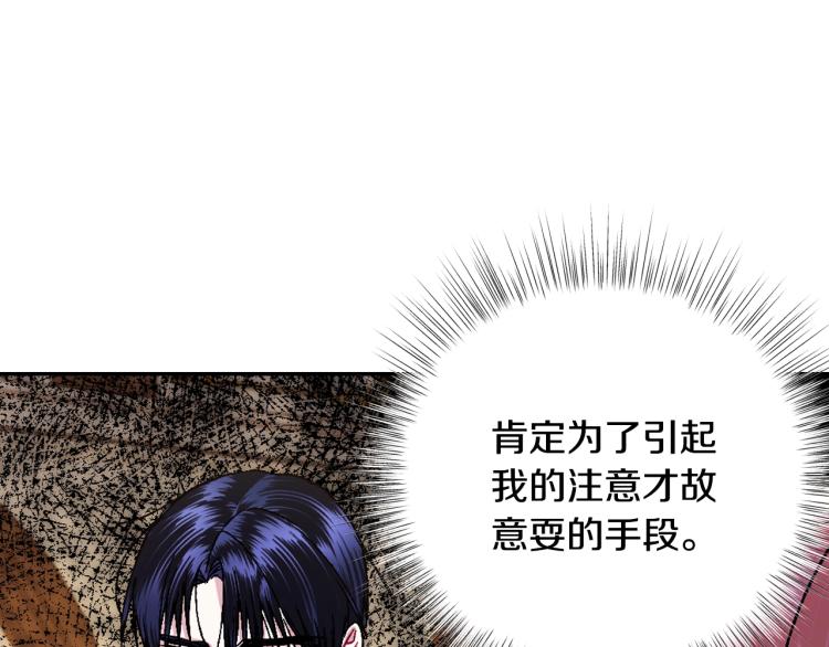 第39话 现任vs前任64