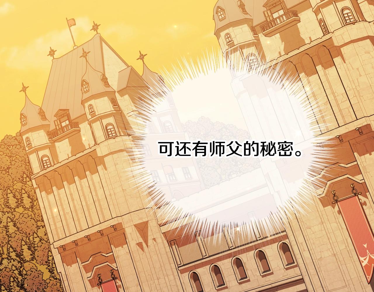 第81话 公开关系？205