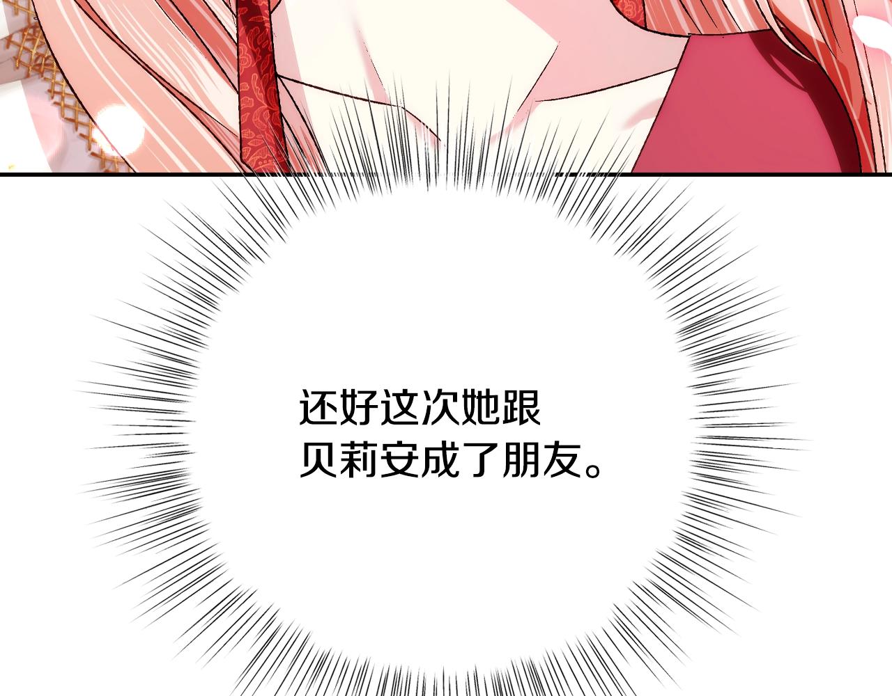 第71话 不许欺负她！146