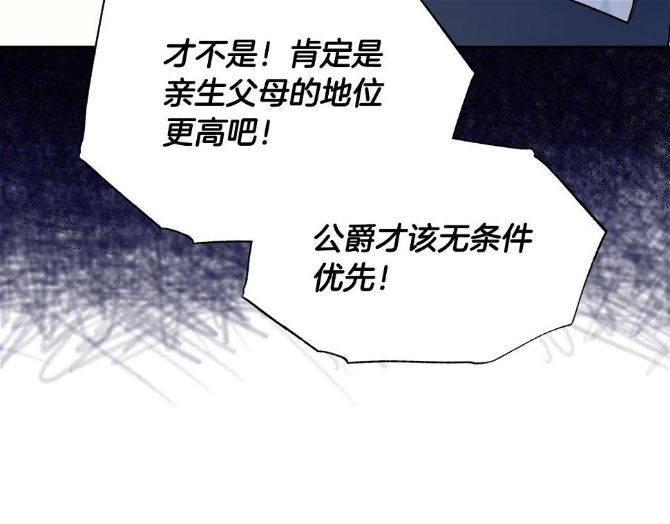 第96话 宴会舞伴抉择中193