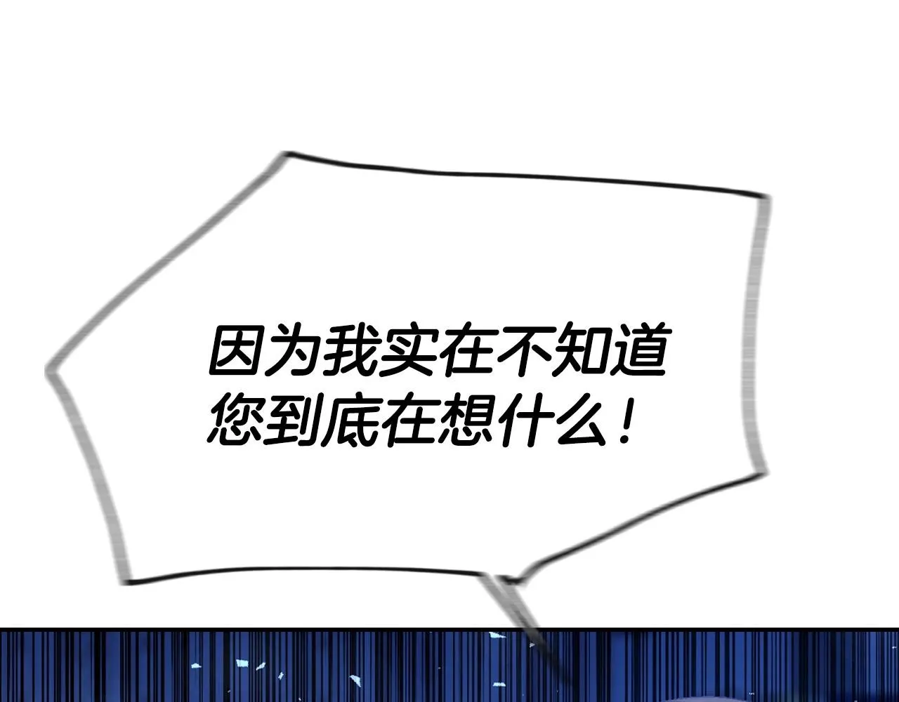 第112话 爷爷为什么会这么说175