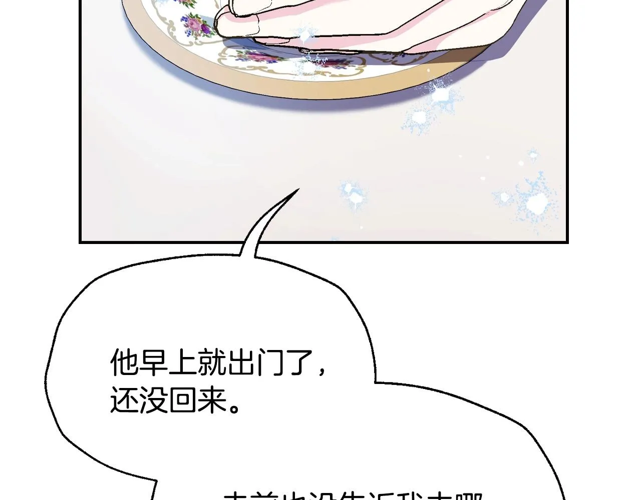 第106话 二人的秘密51
