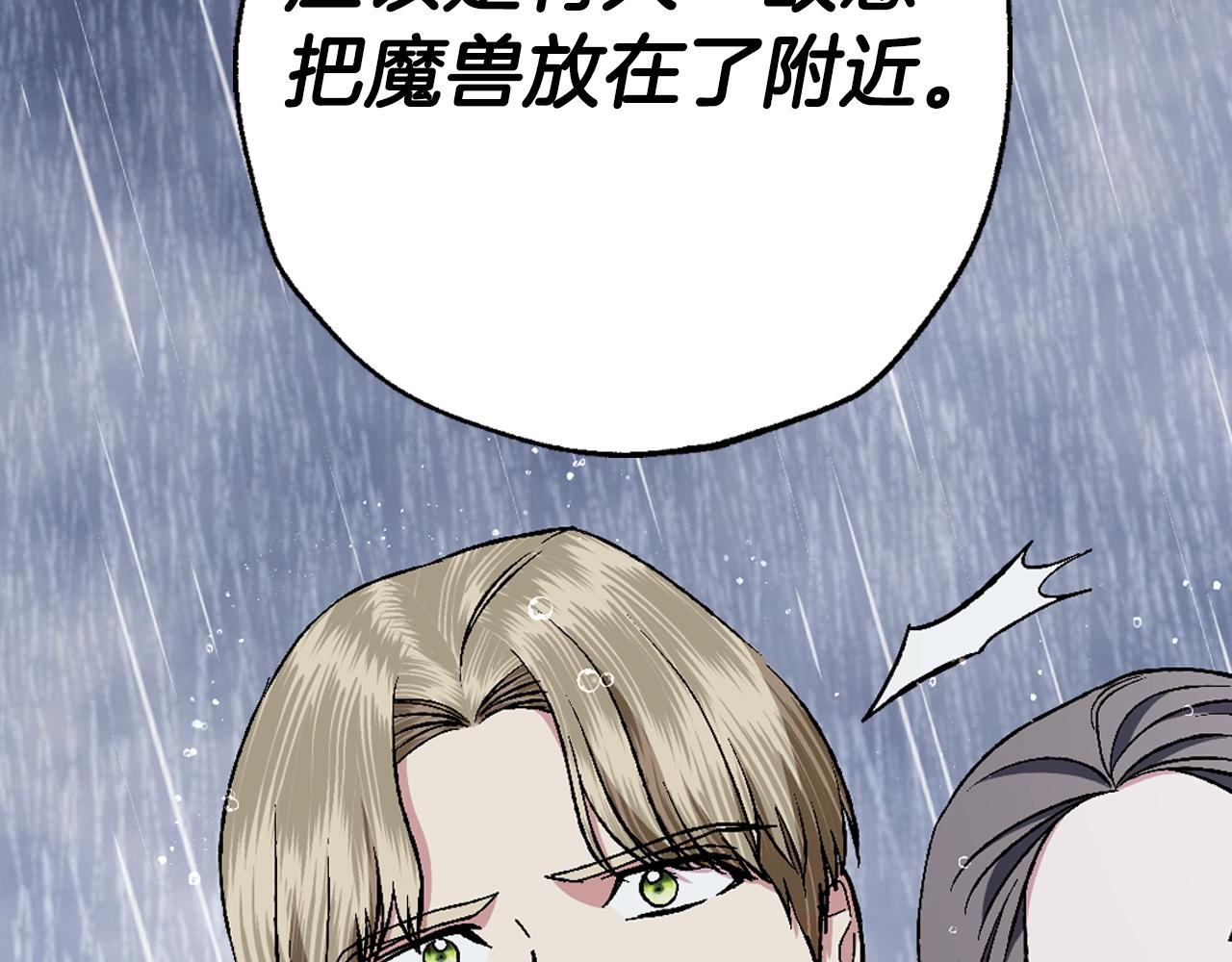 第二季完结篇 换我守护你169