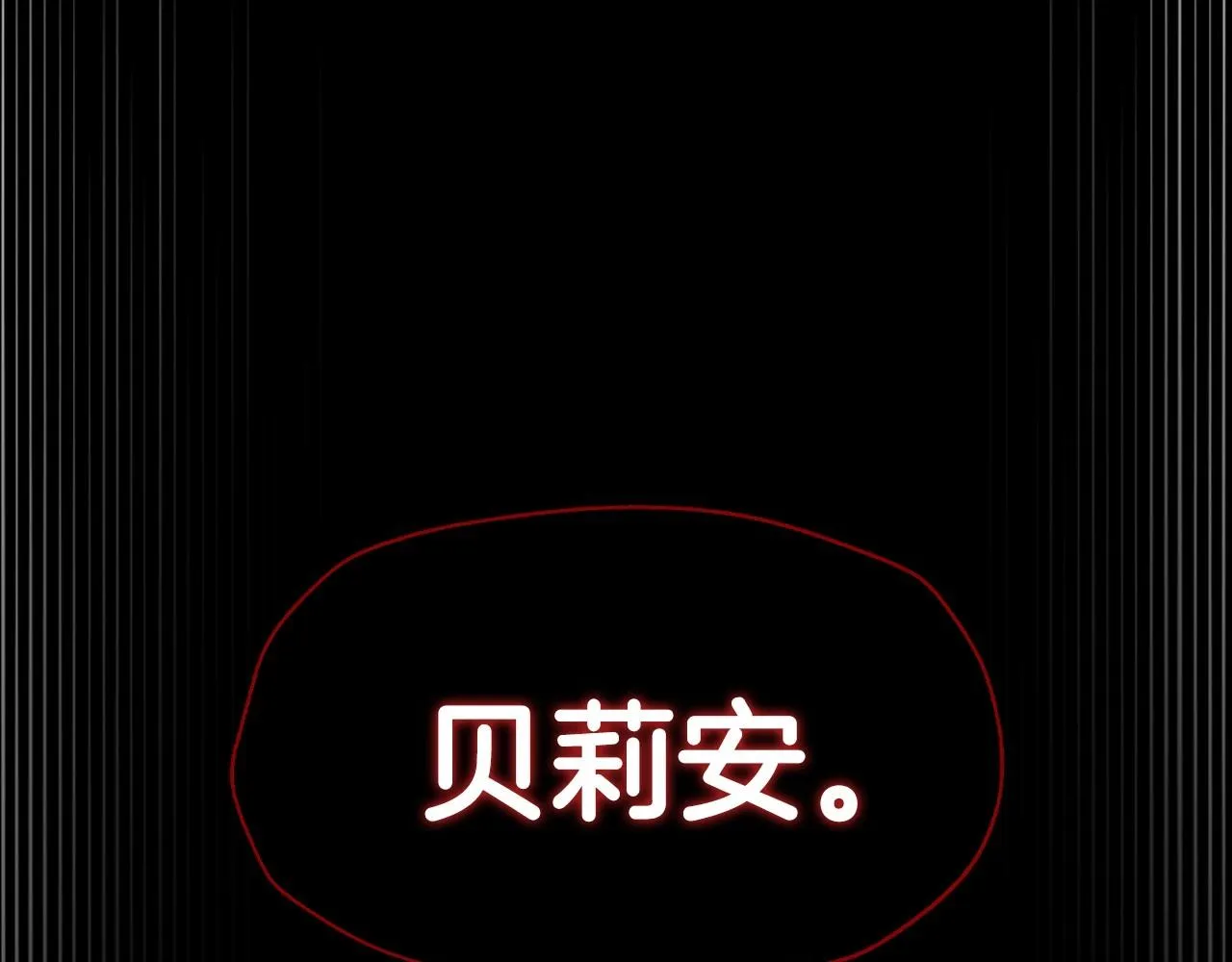 第110话 夺走贝莉安的魔力181