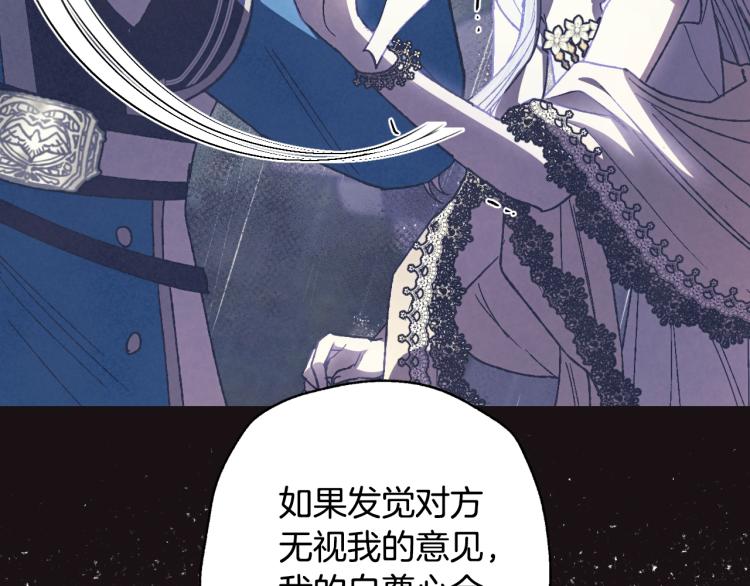 第38话 契约恋爱70