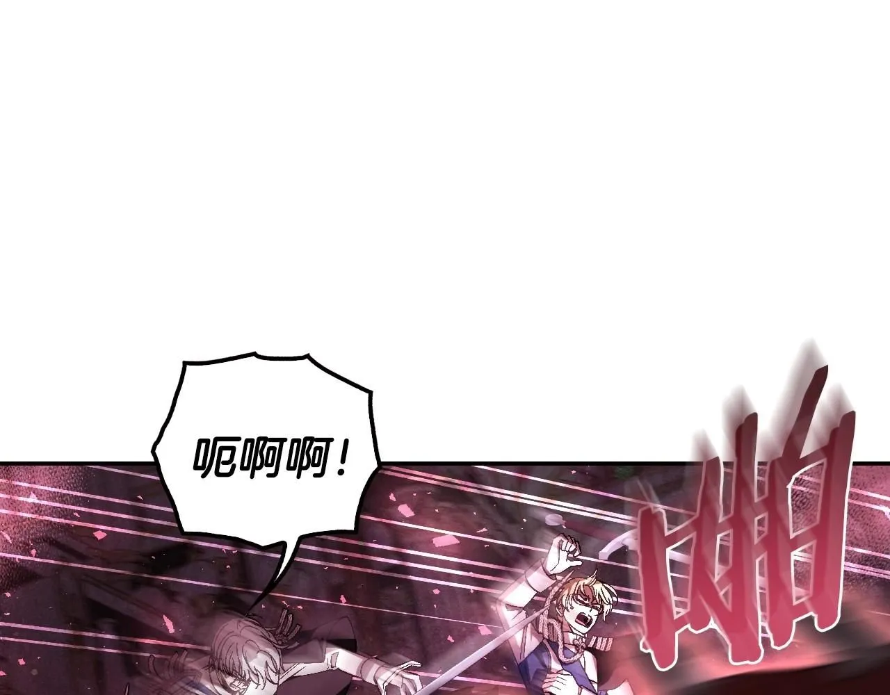 第121话 一定要亲手除掉他106