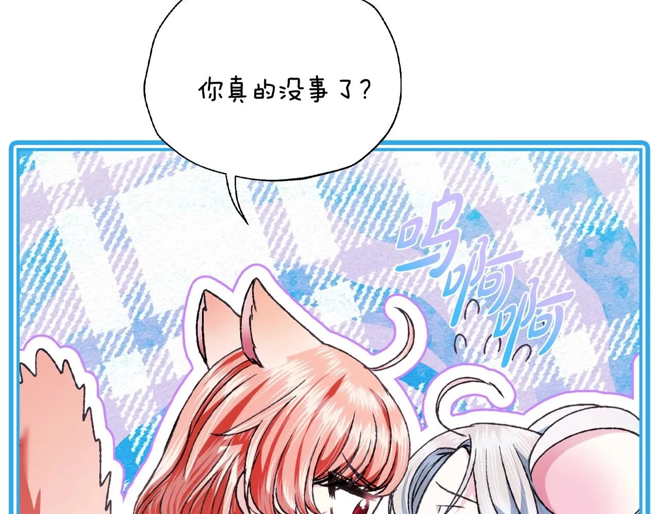 第103话 为了师父去利用自己的妹妹？53