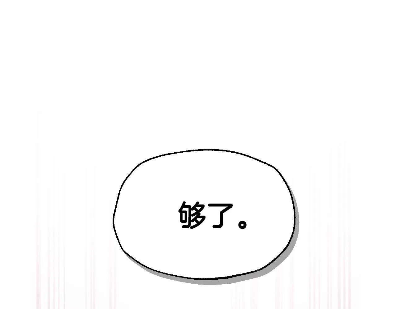 第121话 一定要亲手除掉他44