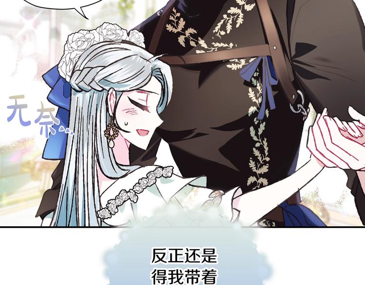 第26话 可以跳一支舞吗？143