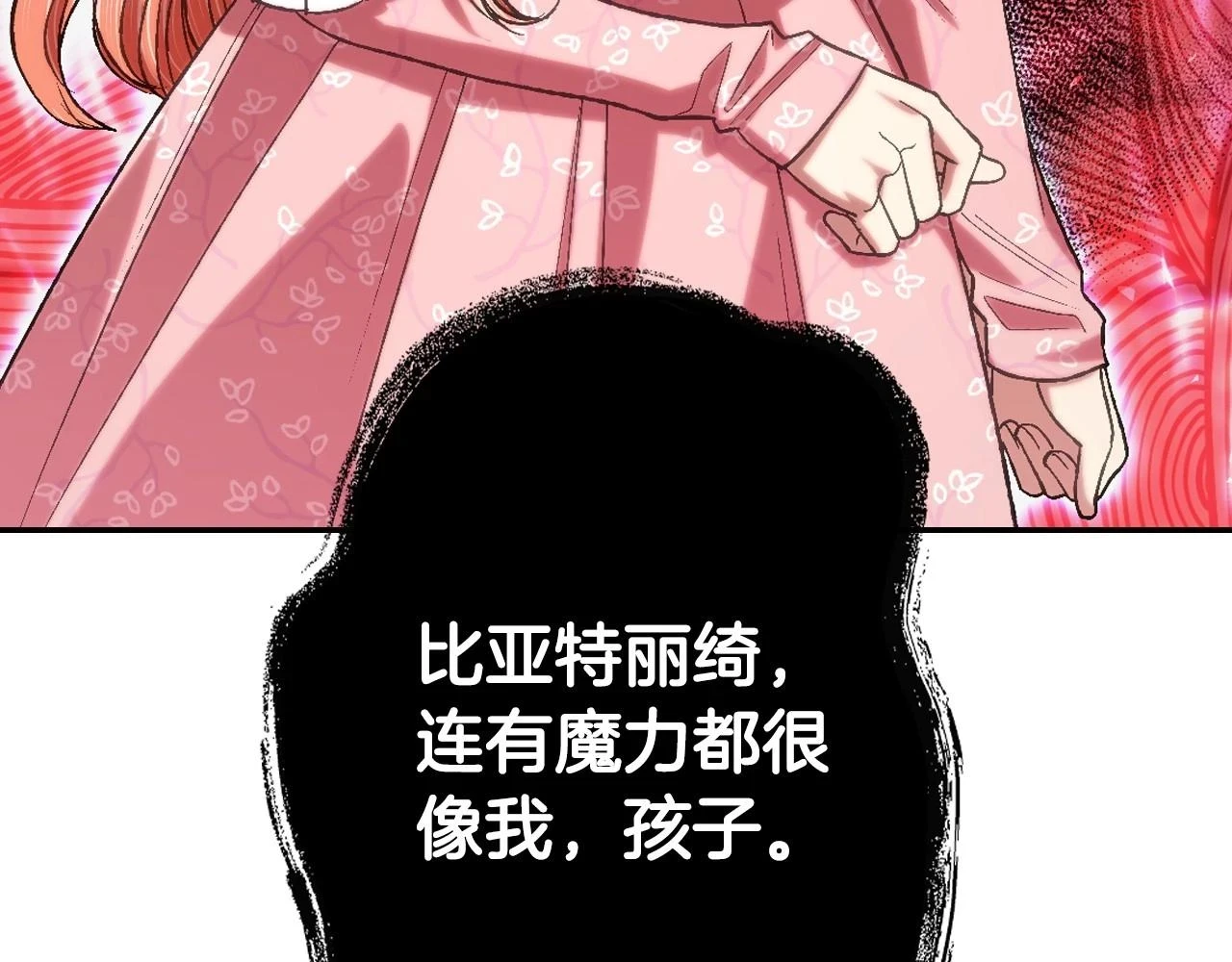 第95话 准备一份最棒的礼物171